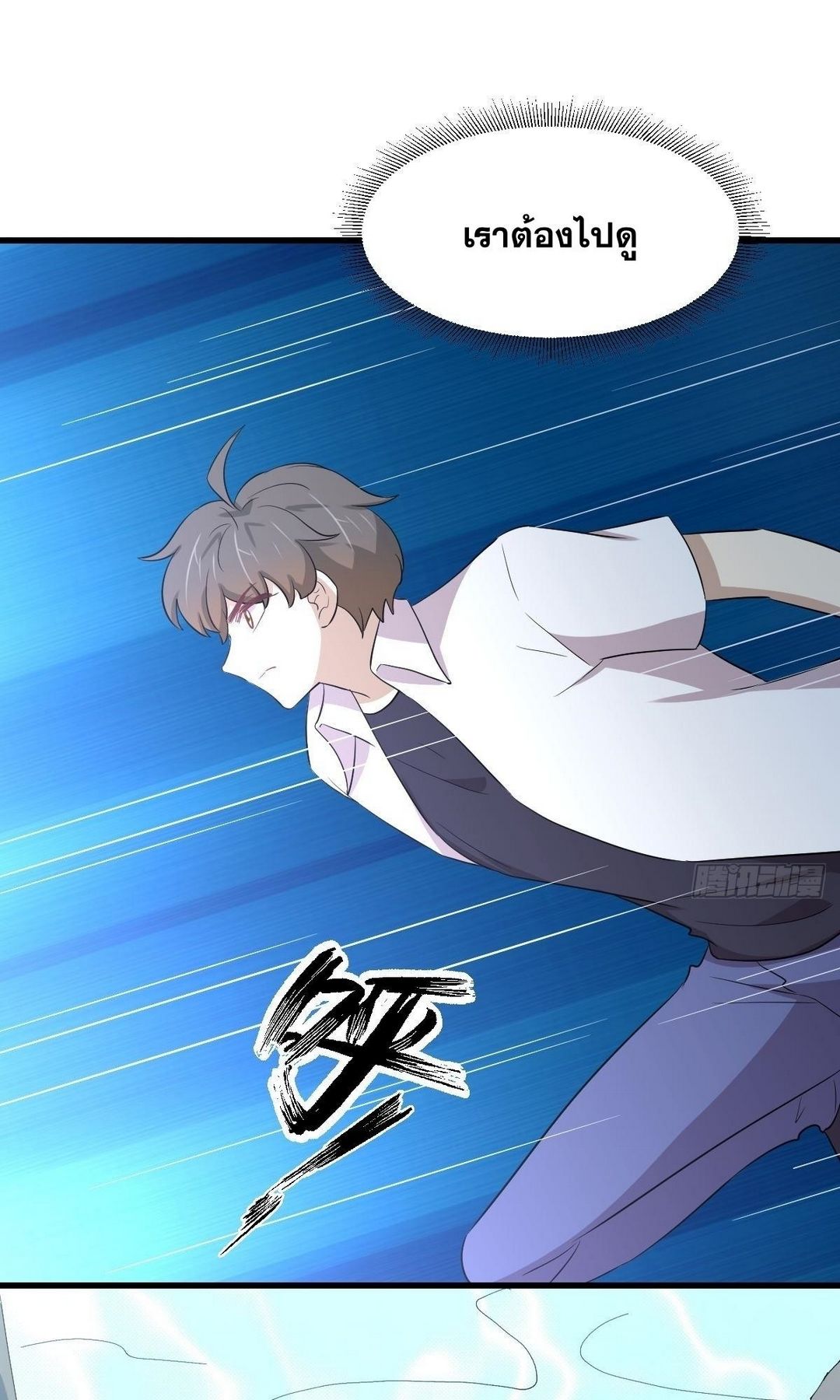 Immortal Swordsman in The Reverse World ข้าเซียนกระบี่ไม่เกาะสตรี ตอนที่ 365 หน้า 18