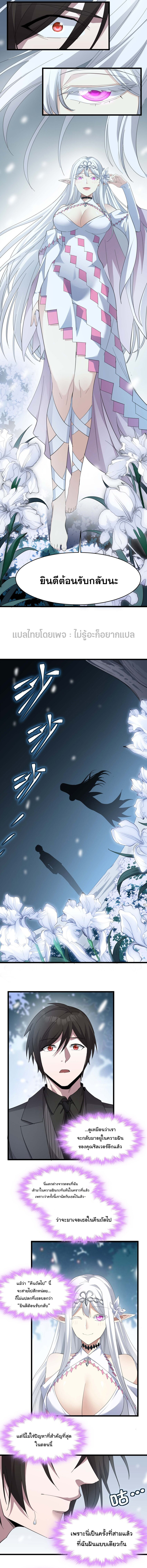 i'm really not the demon god's lackey ตอนที่ 101 หน้า 6