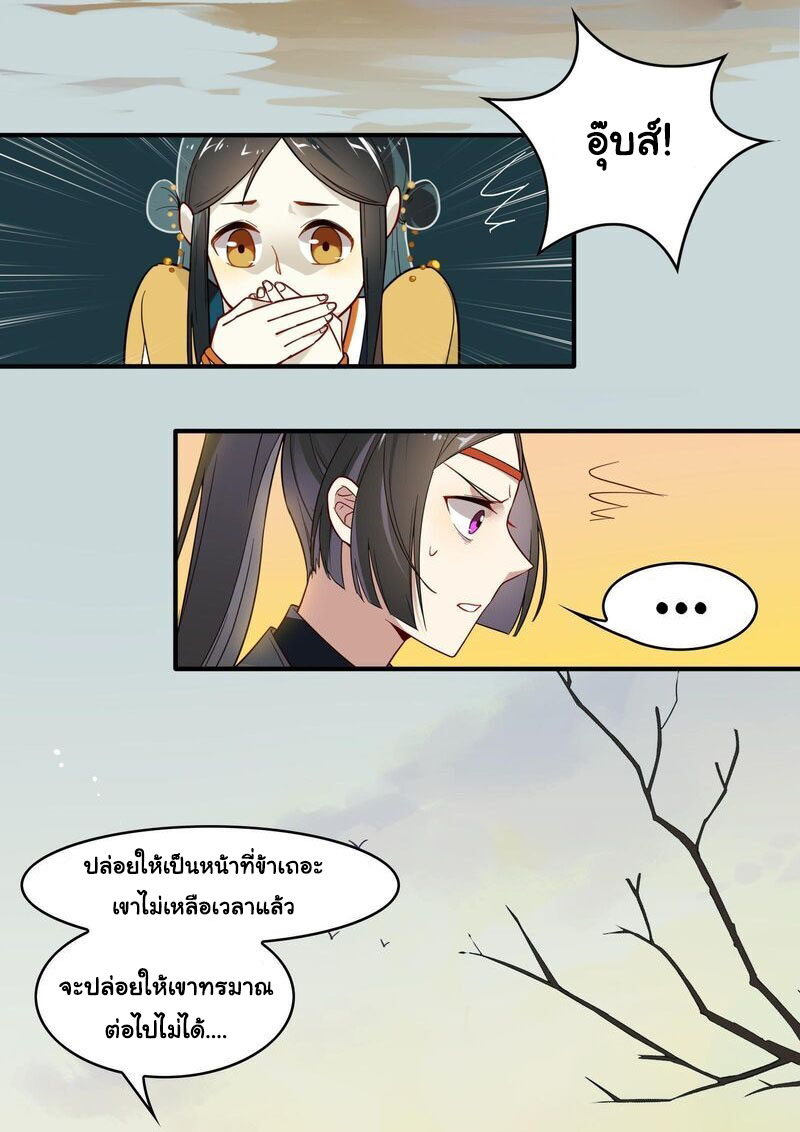 Craftsman ตอนที่ 14 หน้า 9