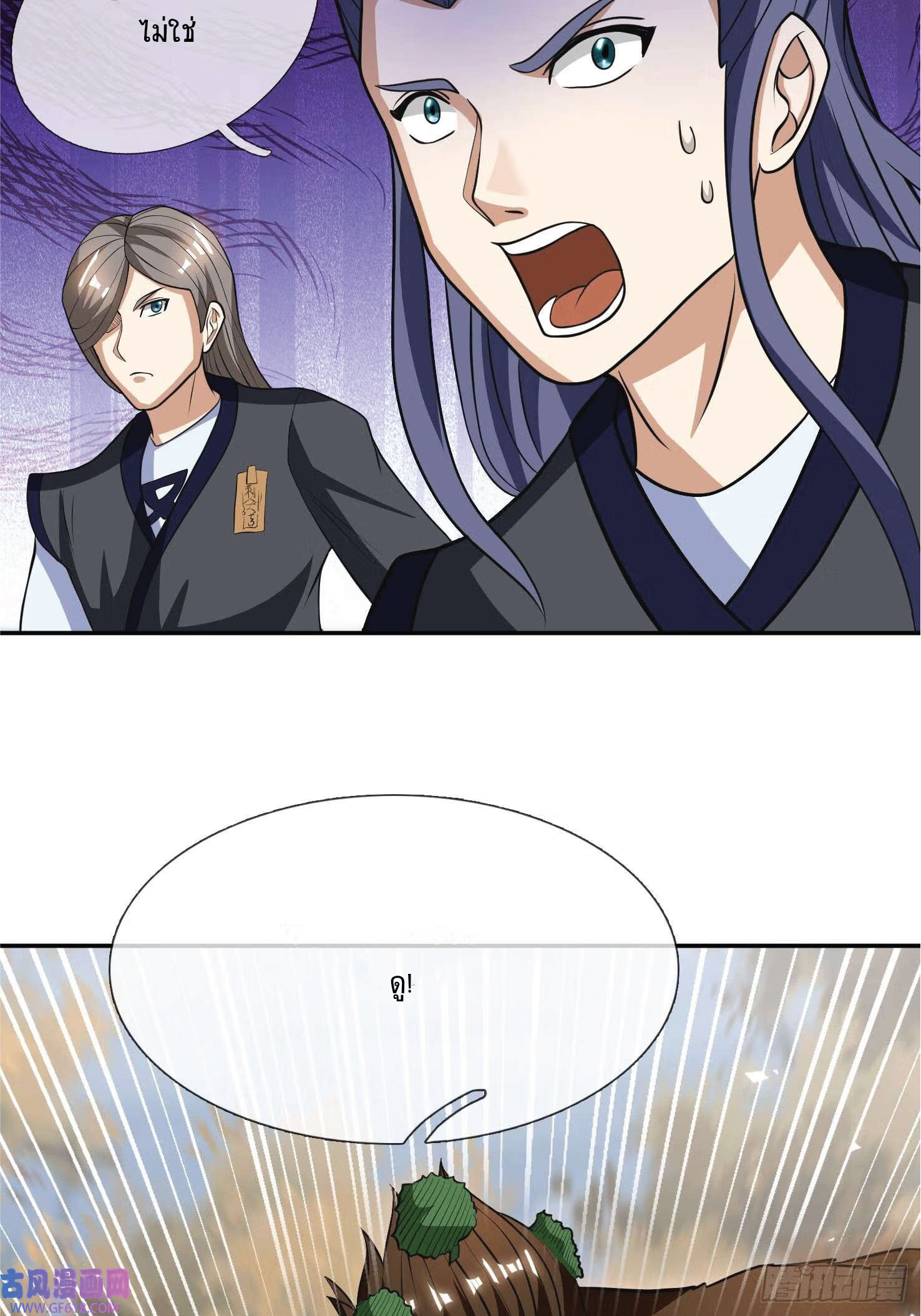 Being a Teacher is Invincible in World ตอนที่ 19 หน้า 46