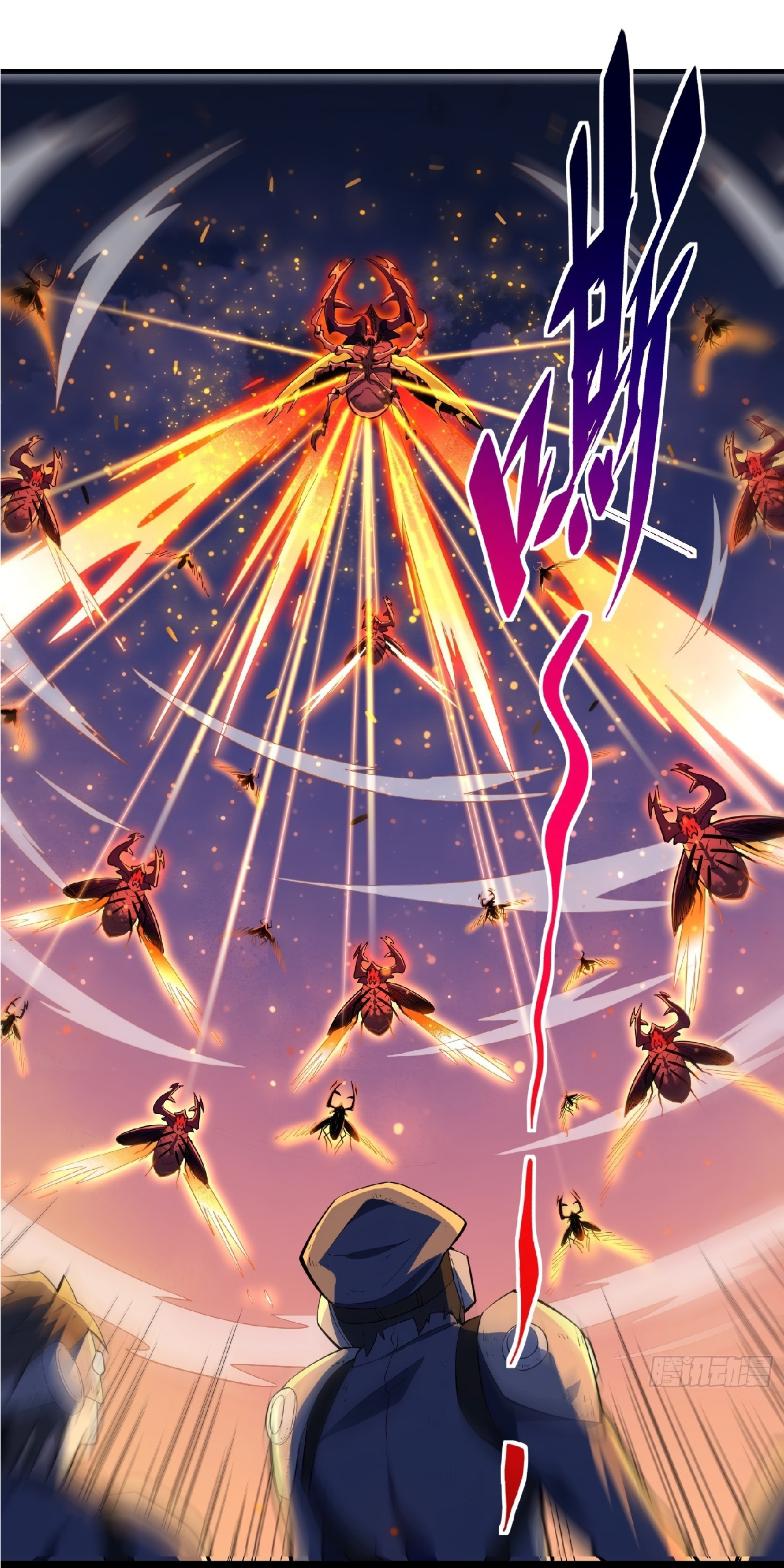 The People On Earth Are Too Ferocious ตอนที่ 10 หน้า 16