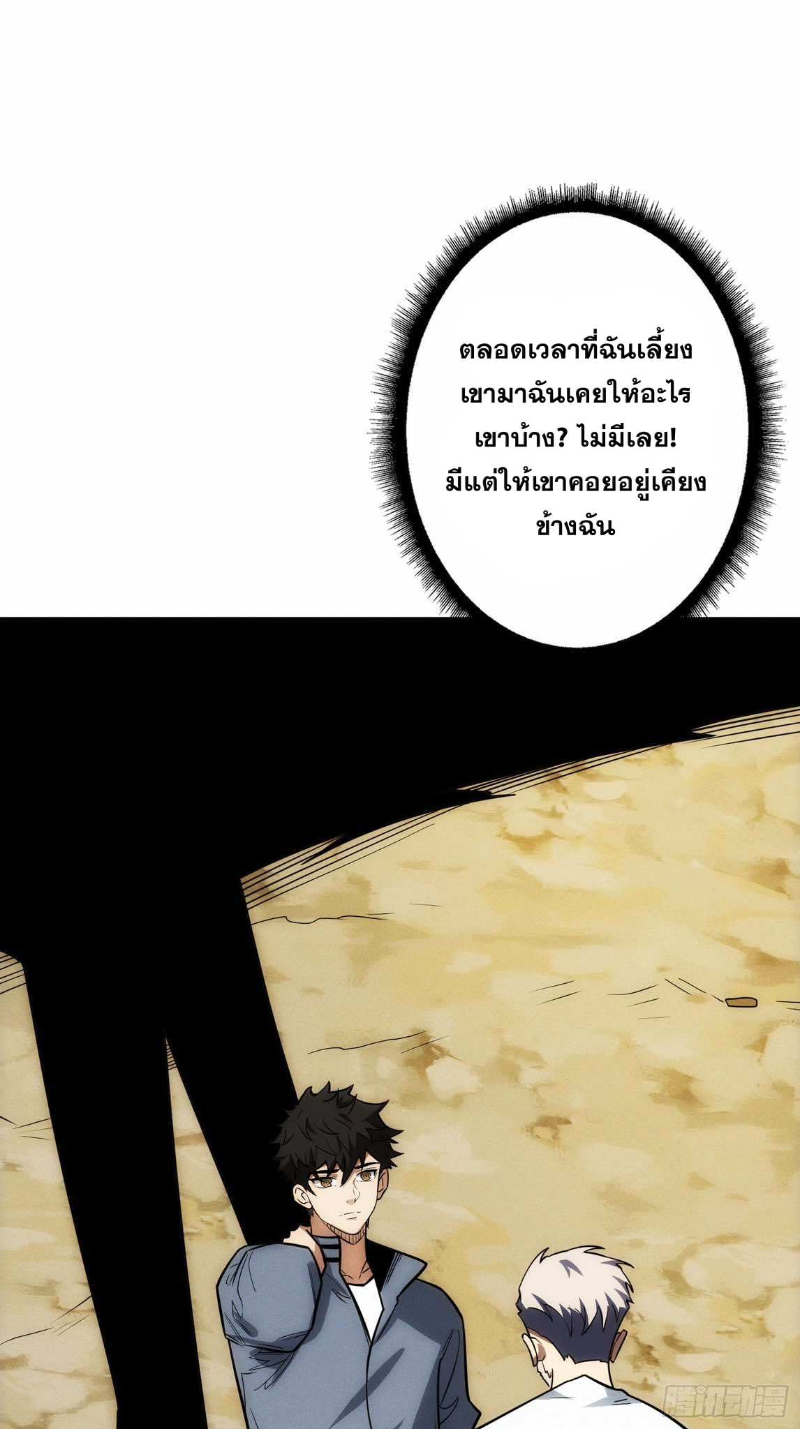 ฉันคือผู้รอบรู้ทุกสรรพสิ่ง omniscient ( AREA 51 ) ตอนที่ 1 หน้า 18