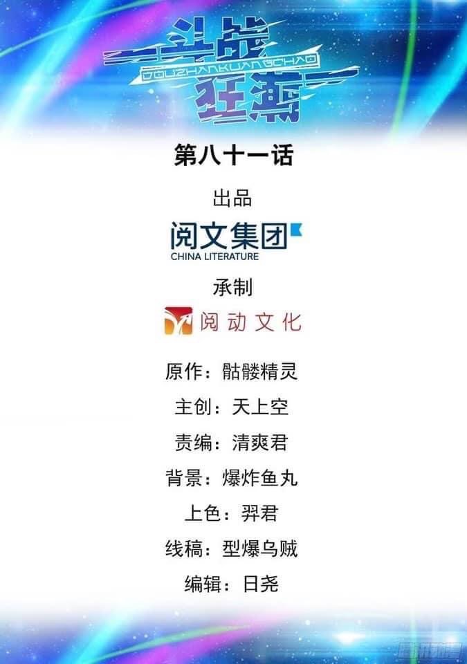 Battle frenzy ตอนที่ 21 หน้า 2