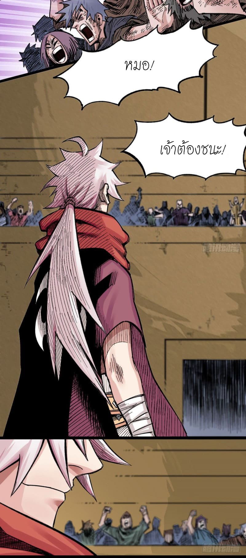 The doctor's Supremacy ตอนที่ 54 หน้า 26