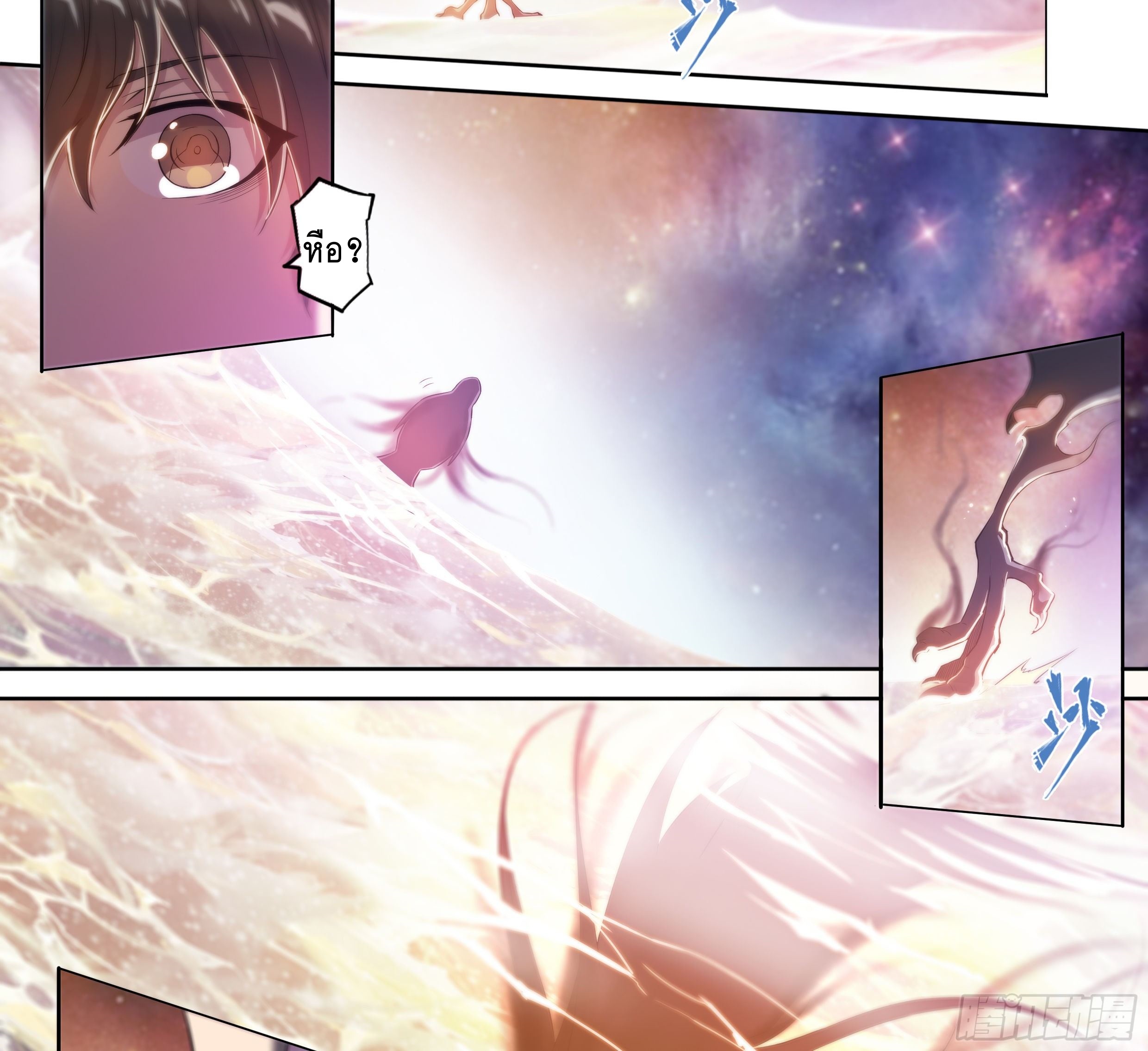 Apocalypse Forecast ตอนที่ 37 หน้า 55