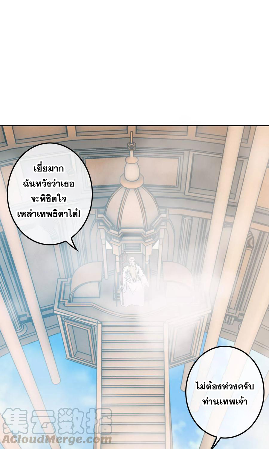 ฉันคือผู้พิทักษ์ เหล่าสาวงามในรั้วโรงเรียน ตอนที่ 6 หน้า 32