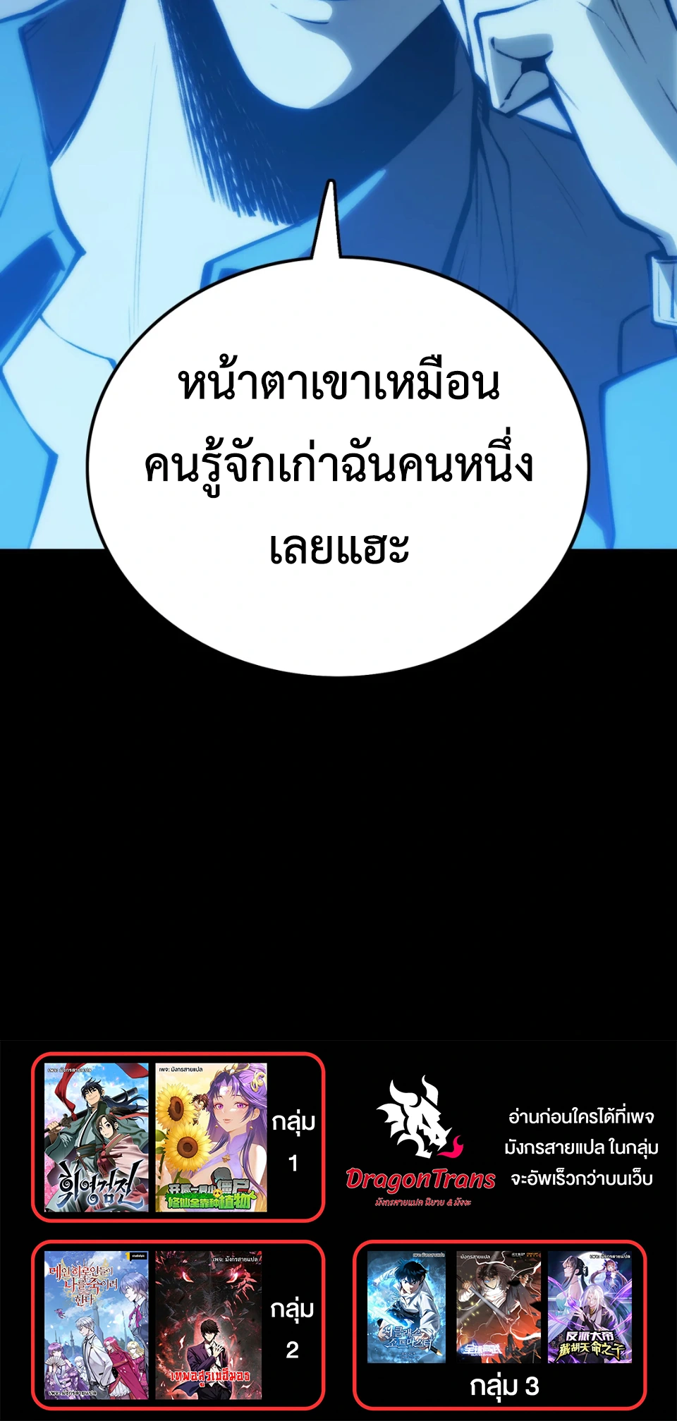 [ชน] จอมตะกละหวนคืน - Return of the Devourer ตอนที่ 16 หน้า 46