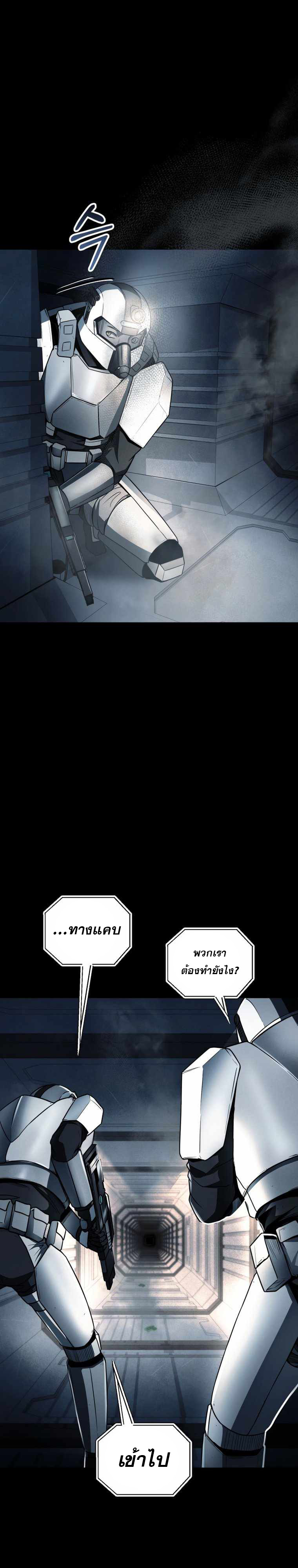 ฉันกลายเป็นสัตว์ประหลาดต่างดาวที่เติบโตได้ ตอนที่ 13 หน้า 22