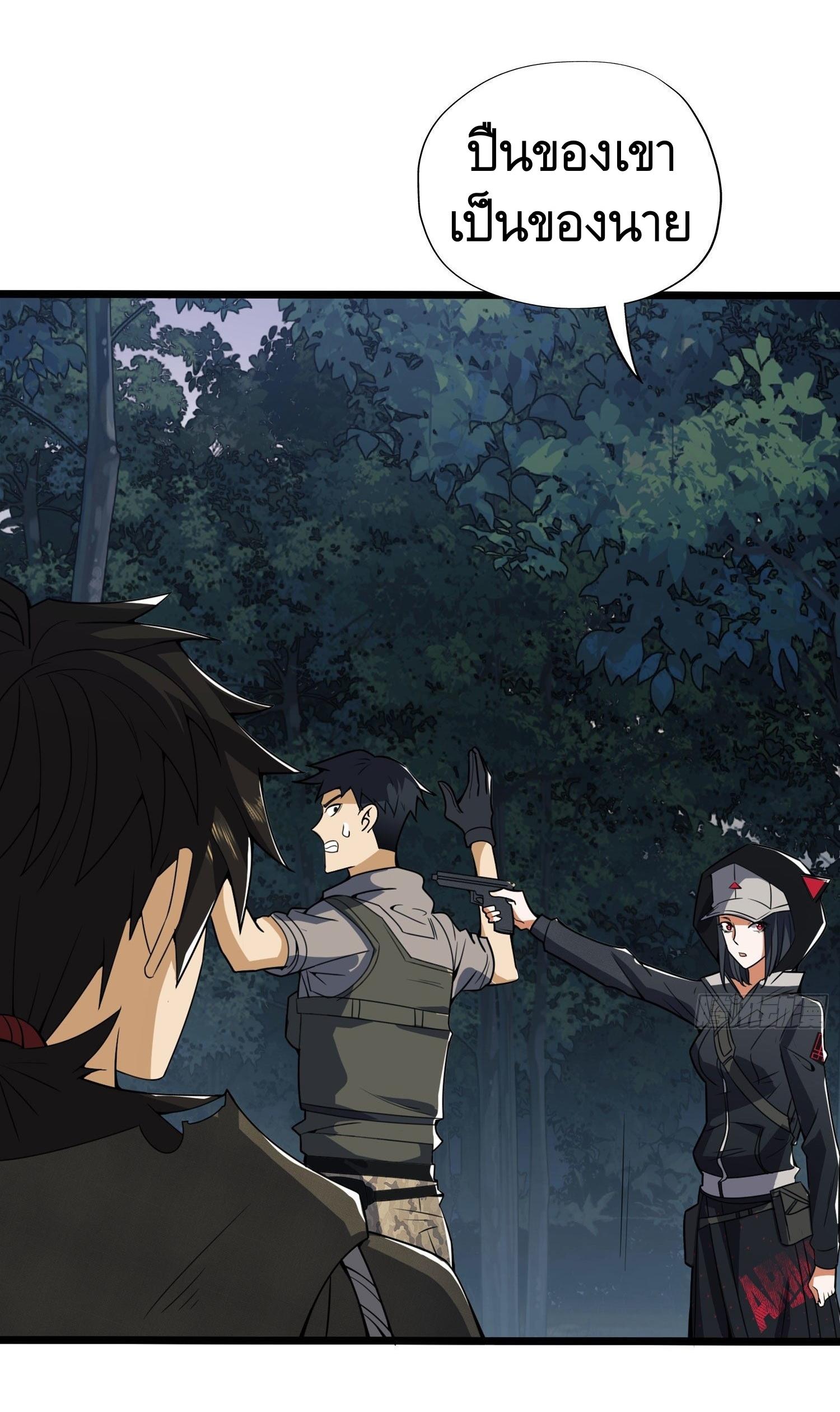 THE FIRST ORDER ตอนที่ 26 หน้า 29