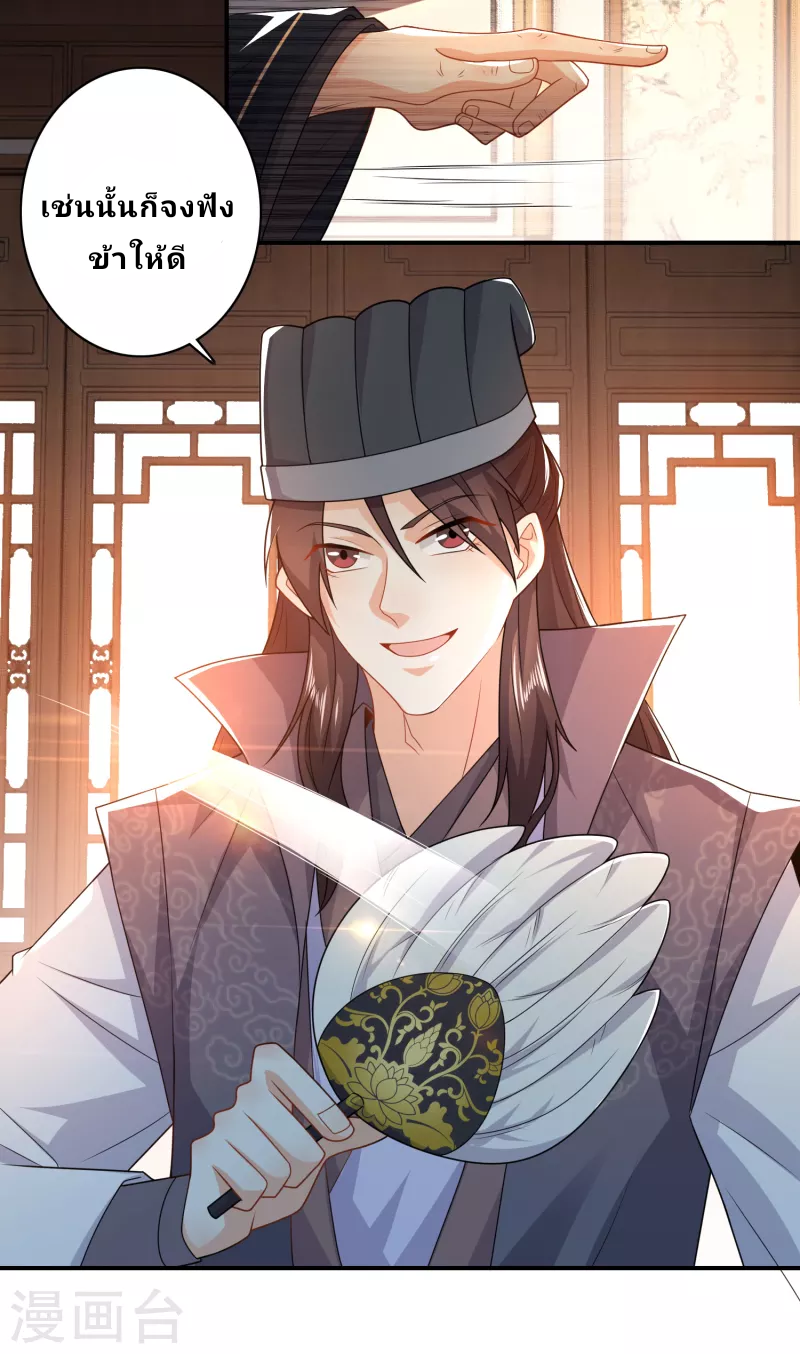 The ultimate crazy son-in-law—สุดยอดลูกเขยสุดบ้าที่แข็งแกร่งที่สุด ตอนที่ 9 หน้า 30