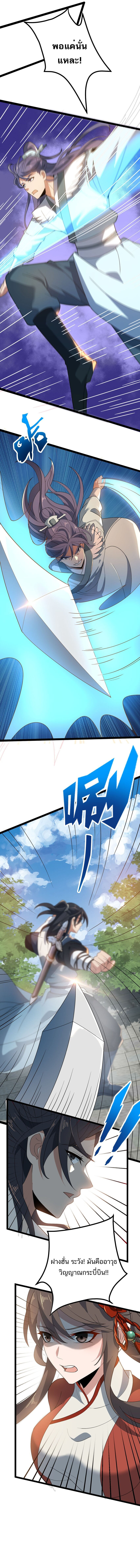 Eternal life ตอนที่ 15 หน้า 8