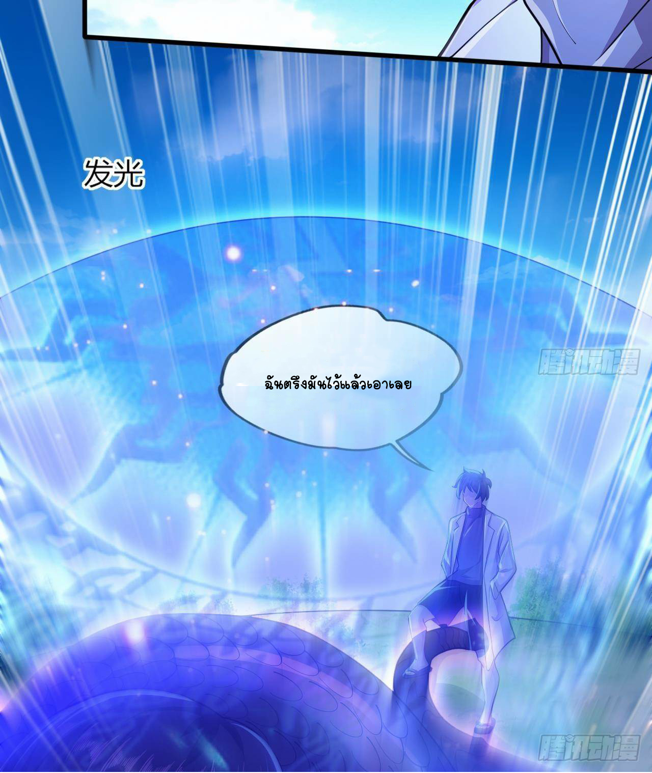 อยู่ดีๆโลกของผมก็เต็มไปด้วยสิ่งลึกลับ ตอนที่ 21 หน้า 34