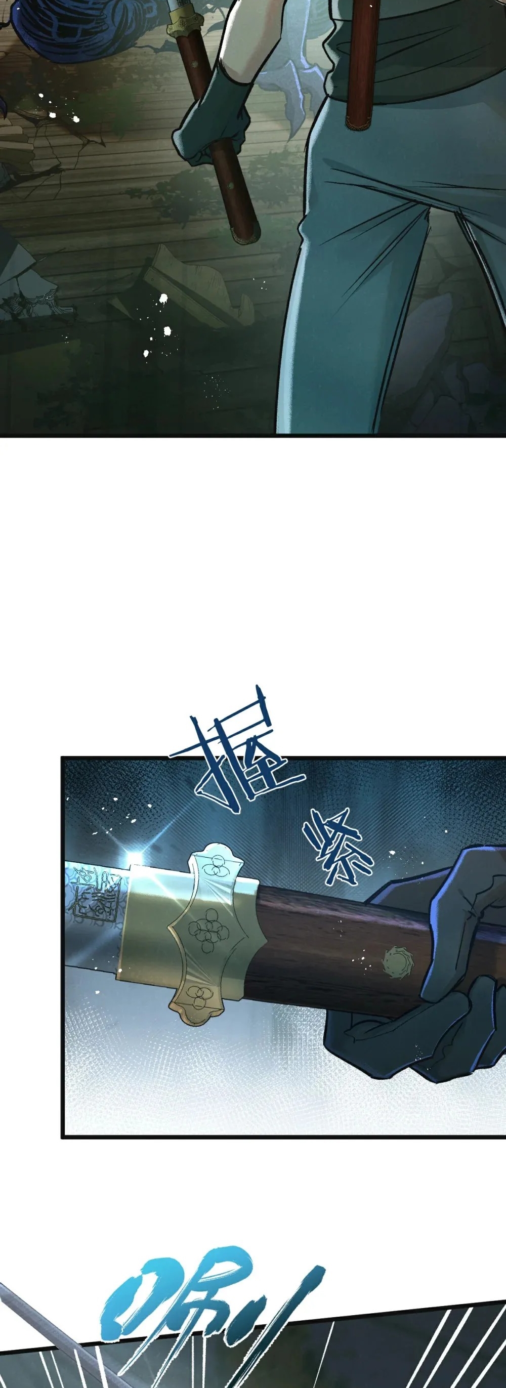 สุดยอดฟาร์มวันสิ้นโลก ตอนที่ 36 หน้า 17