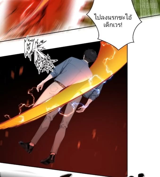 ถึงข้าจะแค่ขั้นสร้างรากฐาน แต่ข้าก็เทพ ( อัพตอนใหม่ทุกวัน เสาร์ ) กลุ่มชนแล้ว ตอนที่ 10 หน้า 19