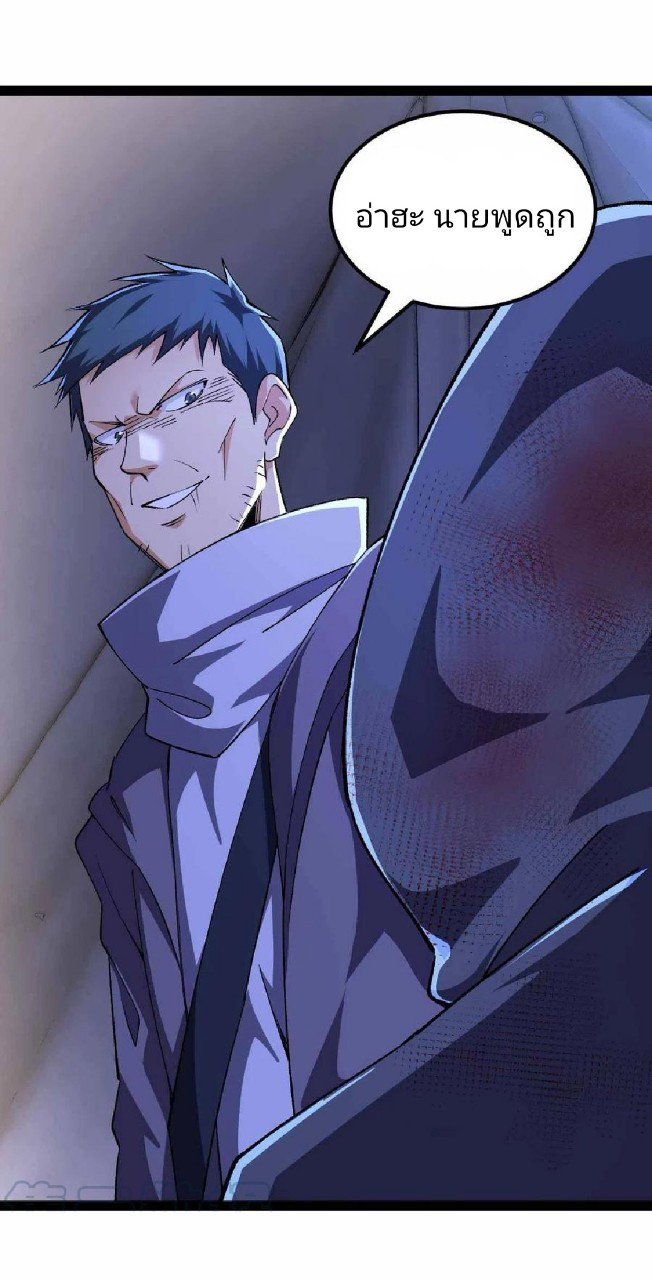 ฮาเร็มกองทัพสาวนี้ของผม ตอนที่ 45 หน้า 12