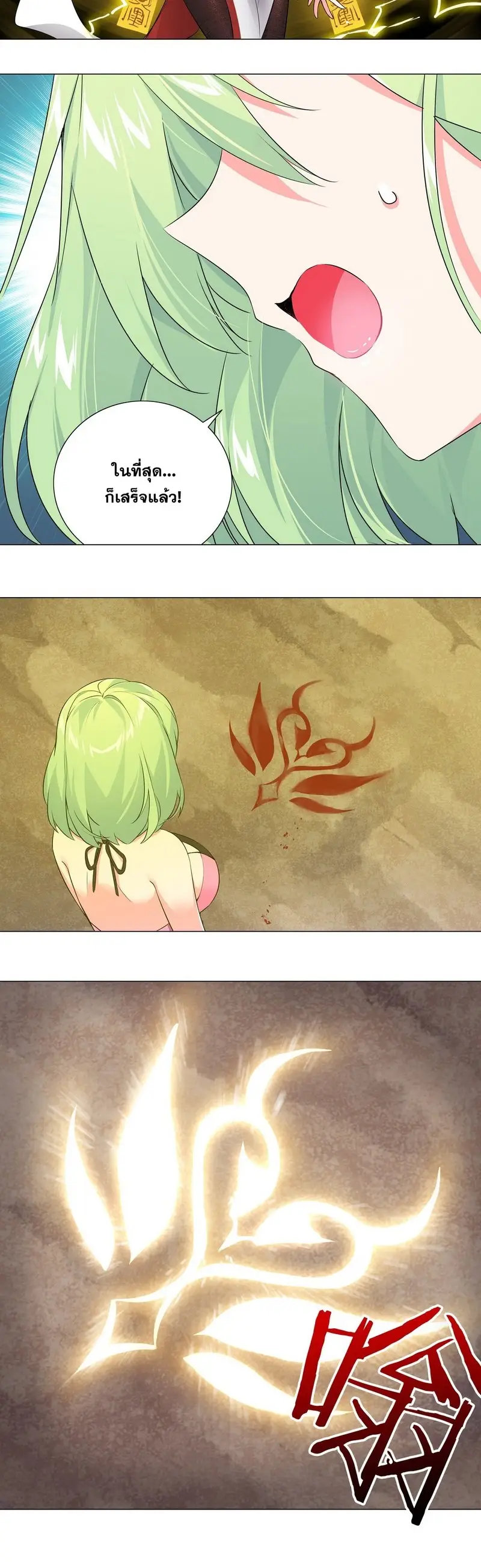 My Harem Grew So Large I Was Forced to Ascend ฮาเร็มสาวที่ต่างโลก ตอนที่ 16 หน้า 12