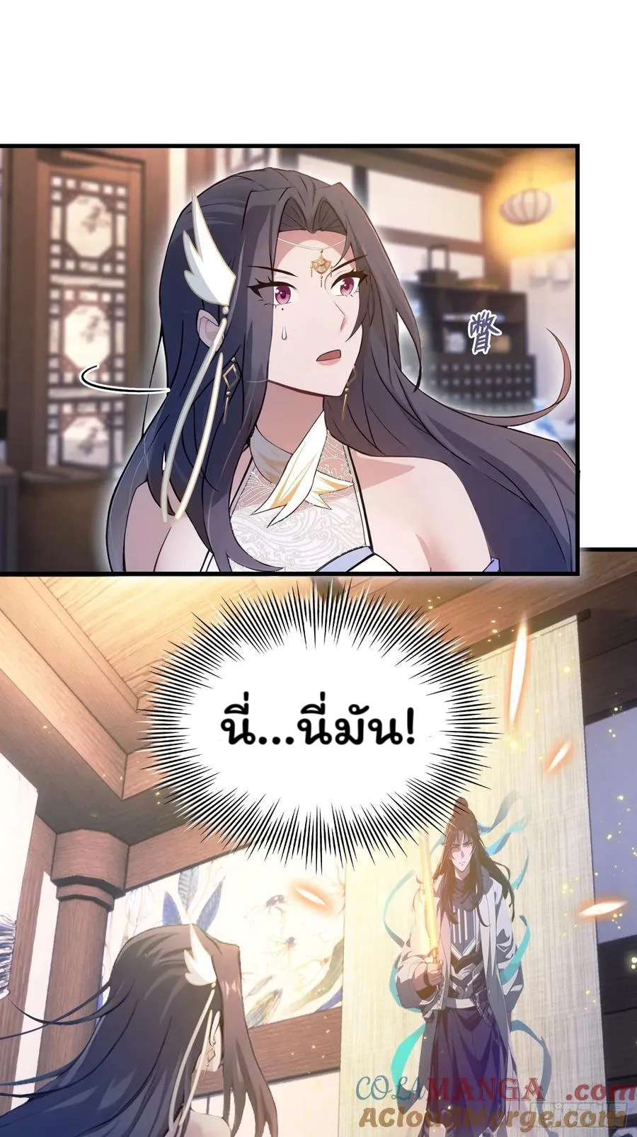 (ซ้ำกับบาทเดียว)ข้าคือปรมาจารย์ไร้เทียมทาน?ห๊ะไรนะ!!! ตอนที่ 3 หน้า 43