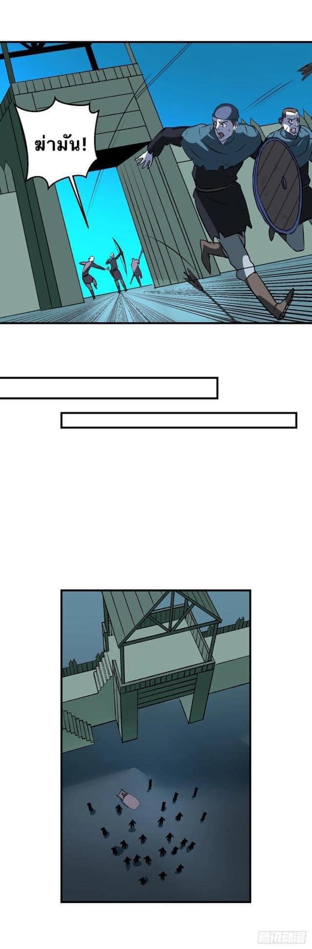 Le lt Empire (ท่านลอร์ด ต่างโลก) ตอนที่ 13 หน้า 18