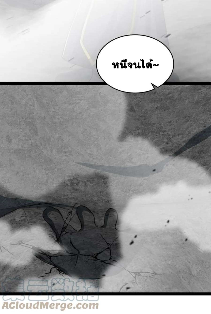 ชีวิตอันสันโดษของจักพรรดิ์หลินเกอ ตอนที่ 236 หน้า 16