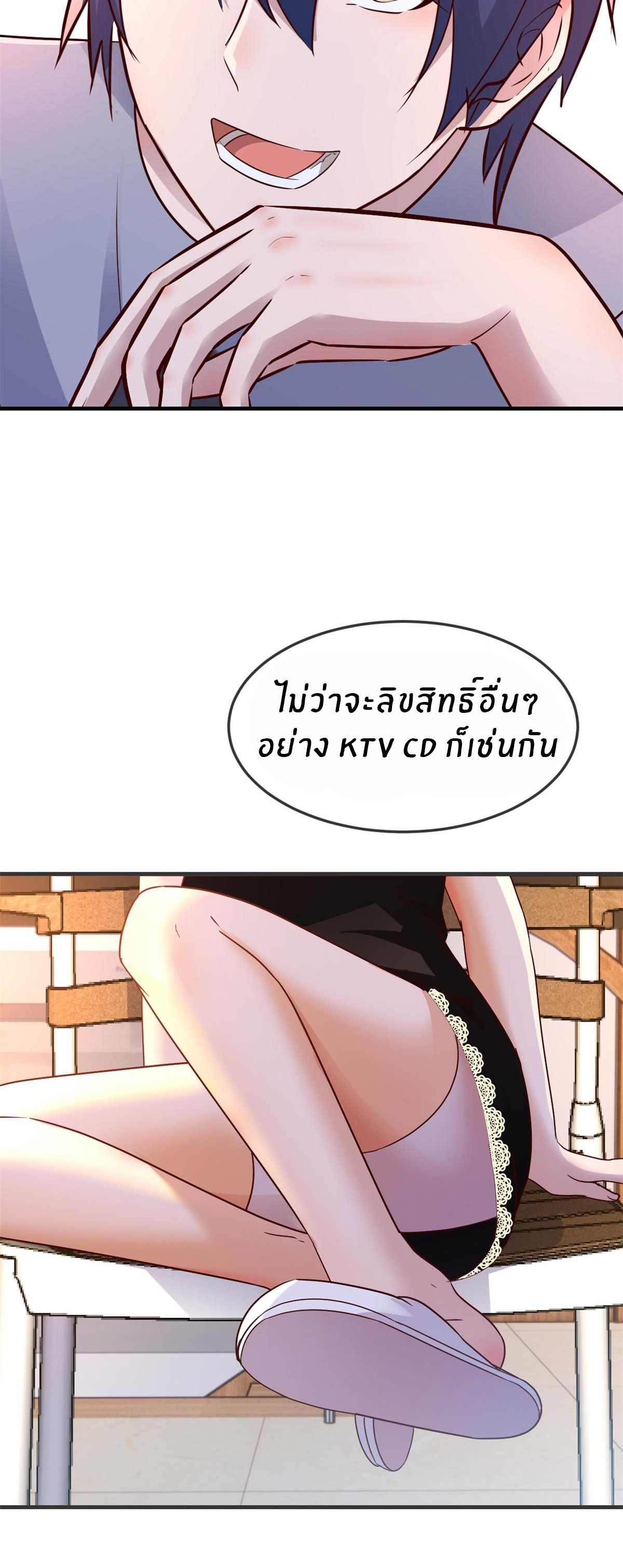 พี่สาวอยากเล่นคุณ ตอนที่ 142 หน้า 8