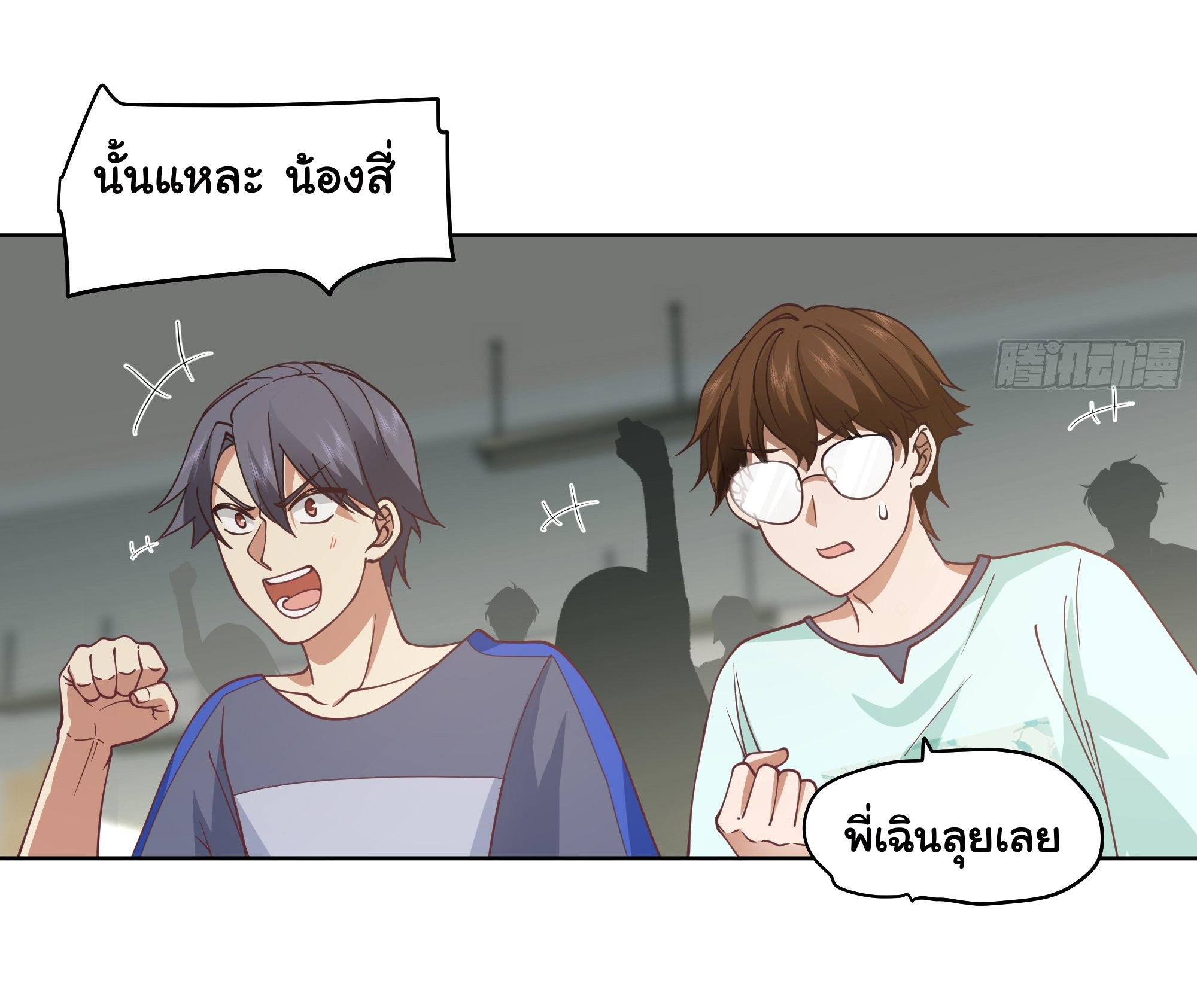 ผมไม่ได้อยากกลับมาเกิดใหม่เลยจริงๆ ตอนที่ 12 หน้า 18