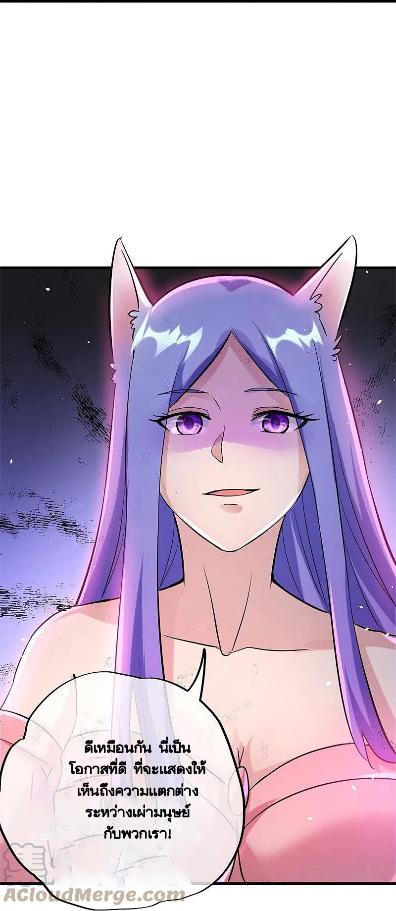 peerless battle spirit ตอนที่ 413 หน้า 21