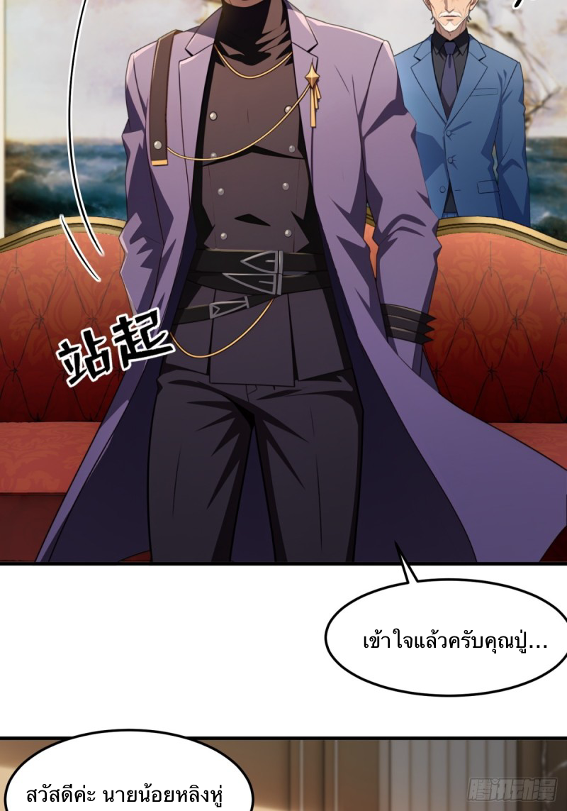 The Villain Wants to Live One More Day ตอนที่ 1 หน้า 14