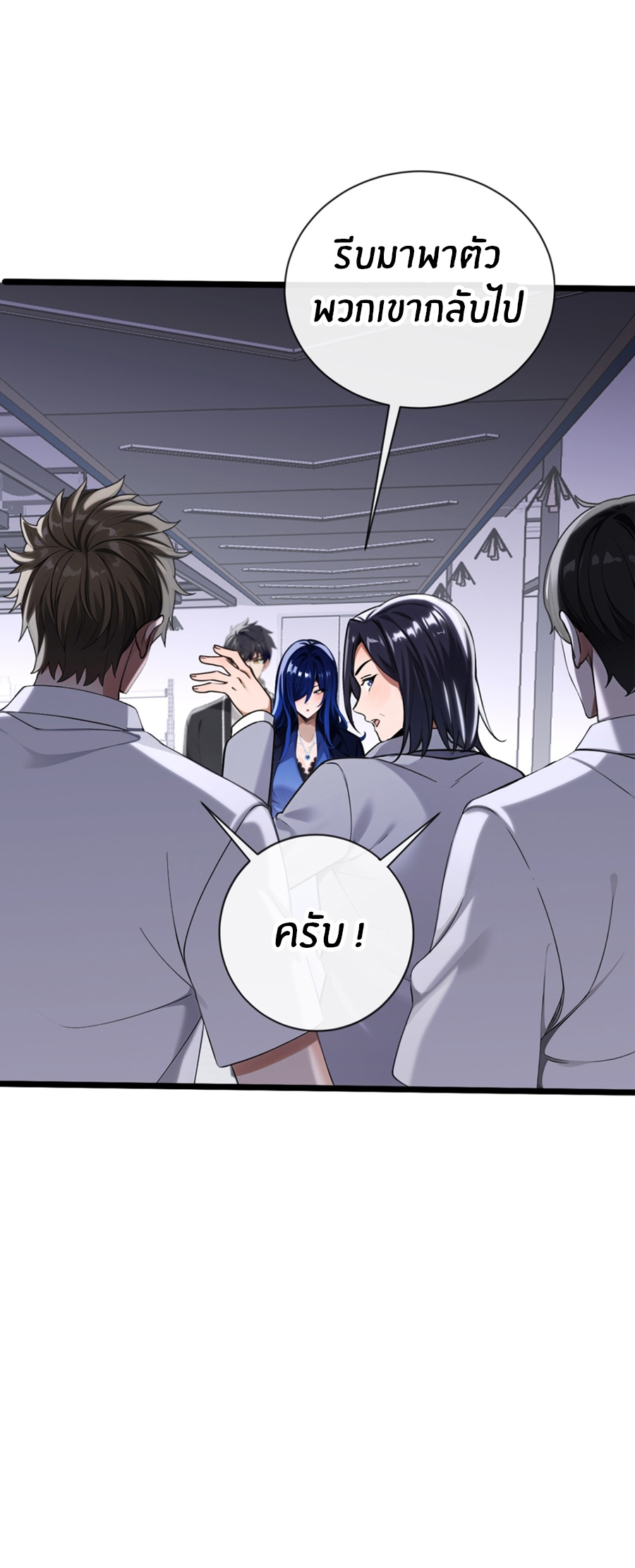 ลงจากภูเขาเพื่อมาเป็นเบ๊ภรรยา ตอนที่ 17 หน้า 8