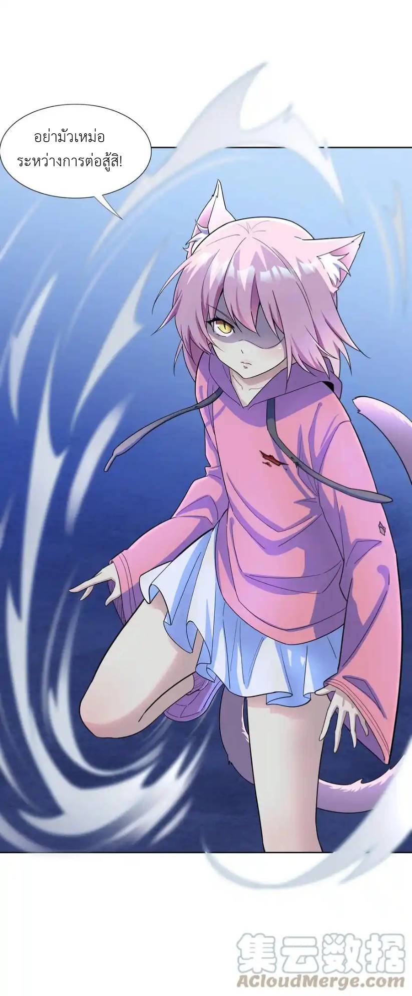There Will Always Be Someone To Disturb My AFK Life ตอนที่ 20 หน้า 41