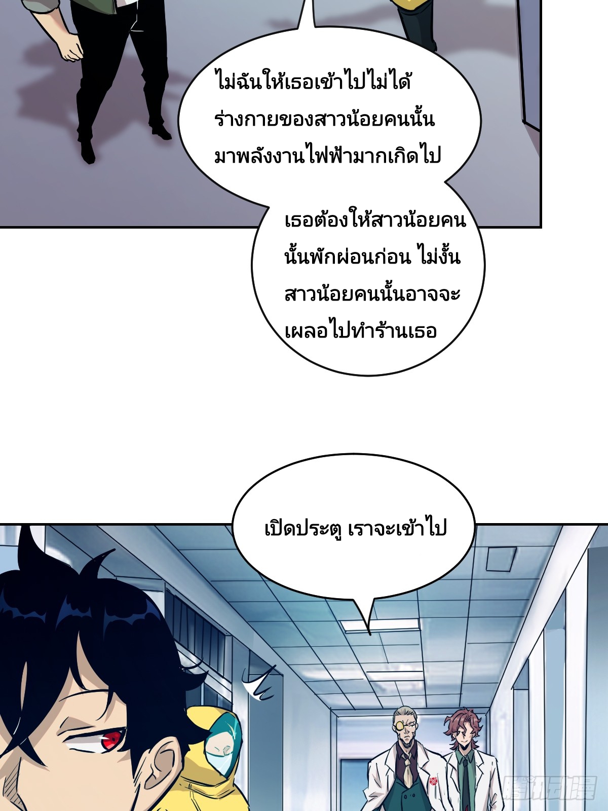 Left Handed Mutation แขนซ้ายของฉันเกิดการกลายพันธุ์ ตอนที่ 5 หน้า 32