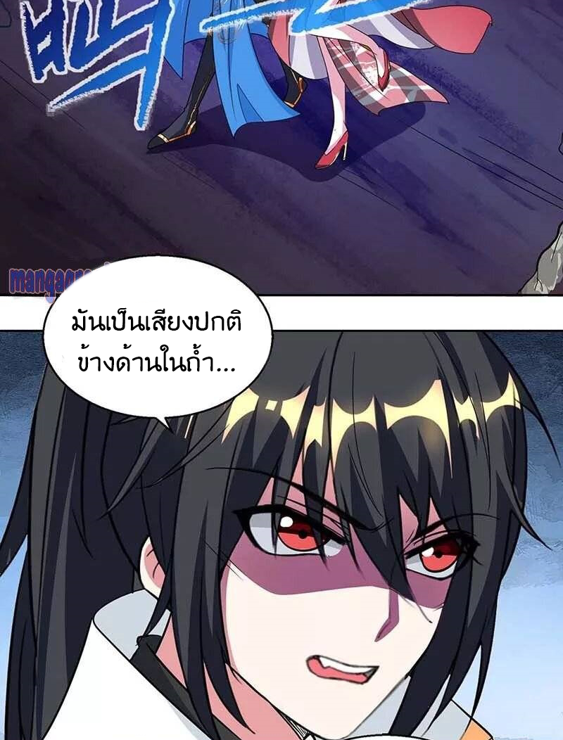 One Step Toward Freedom ตอนที่ 143 หน้า 27