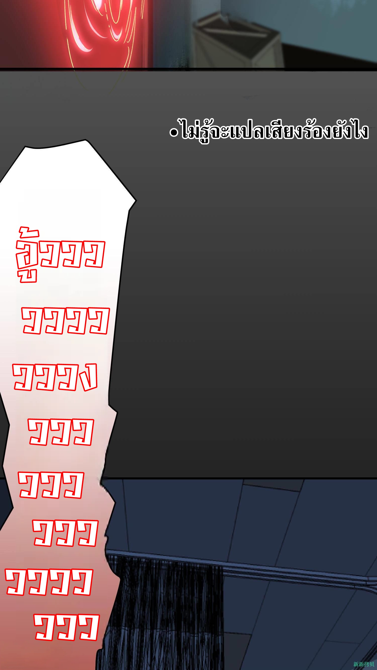 Weird And Hard To Kill? Sorry, I’m The Real Immortal ตอนที่ 6 หน้า 4