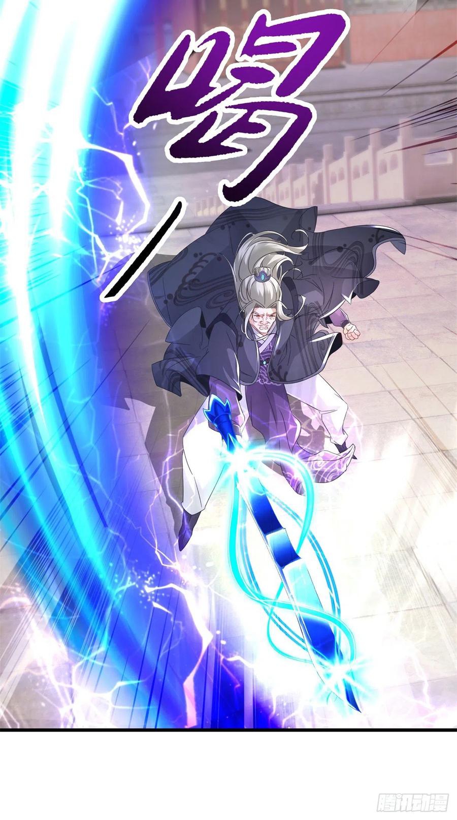 จักรพรรดิวิญญาณศักดิ์สิทธิ์ (ทันจีน) ตอนที่ 203 หน้า 12