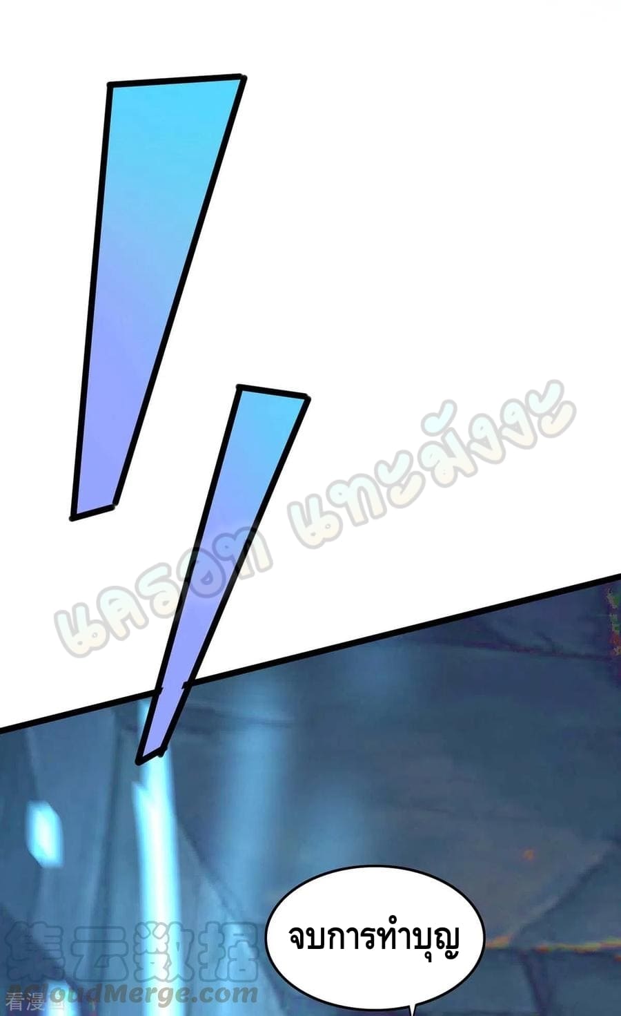 million skill points ตอนที่ 50 หน้า 9