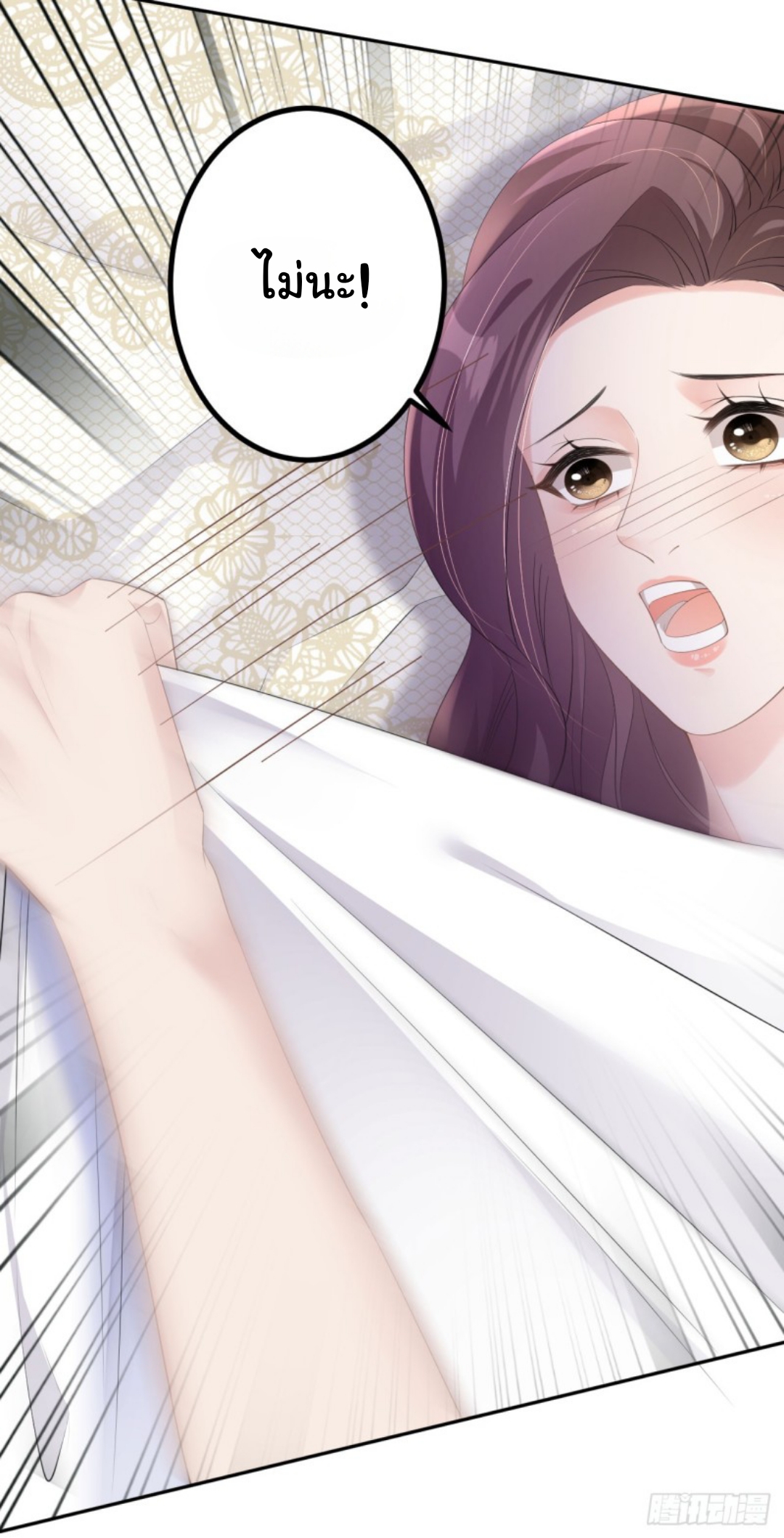 ดั่งไฟรักที่แผดเผา ตอนที่ 12 หน้า 15