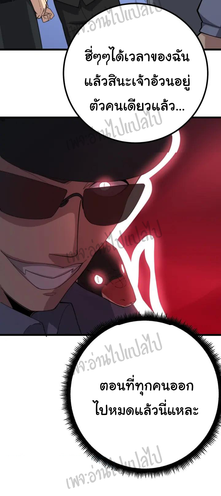 Bad Hand Witch Doctor สุดยอดพ่อมดหมอผี ตอนที่ 76 หน้า 15