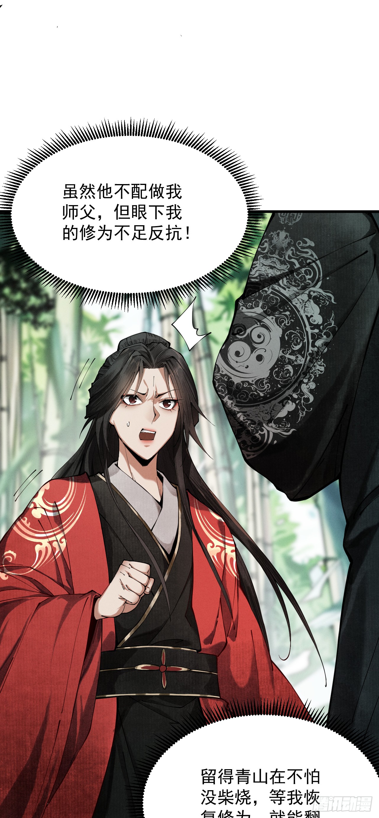 ข้าแข็งแกร่งขึ้นได้ด้วยการเผชิญหน้ากับยอดฝีมือ ตอนที่ 1 หน้า 3