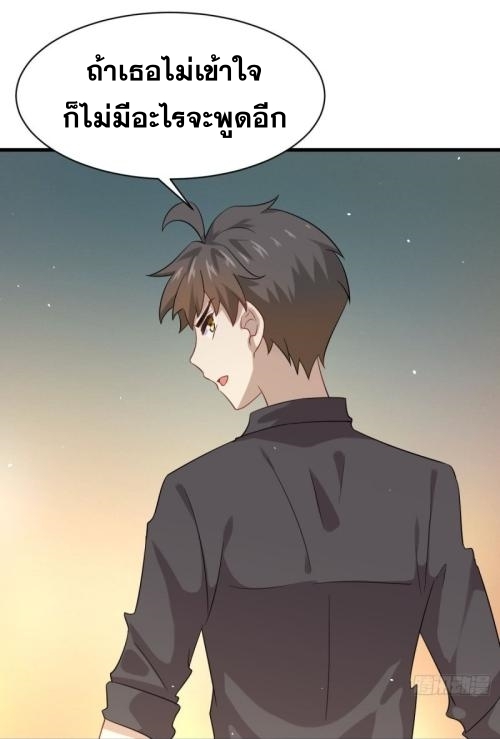 Immortal Swordsman in The Reverse World ข้าเซียนกระบี่ไม่เกาะสตรี ตอนที่ 99 หน้า 34