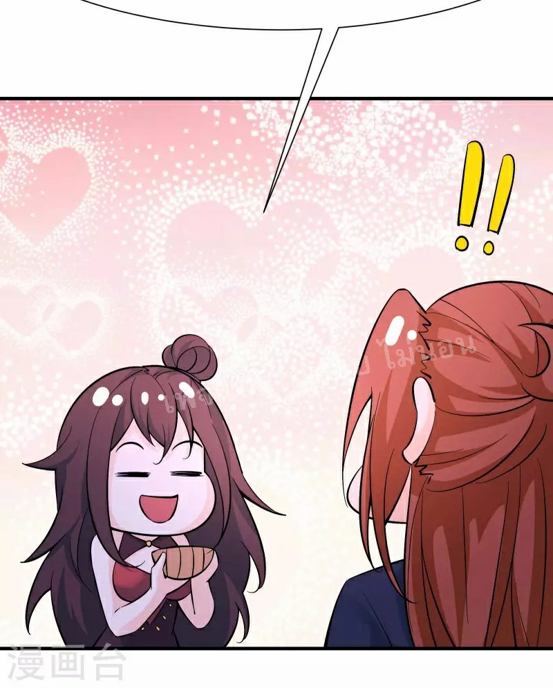 ฮาเร็มของข้ามีแต่ลูกศิษย์หญิงทั้งนั้น ตอนที่ 52 หน้า 33