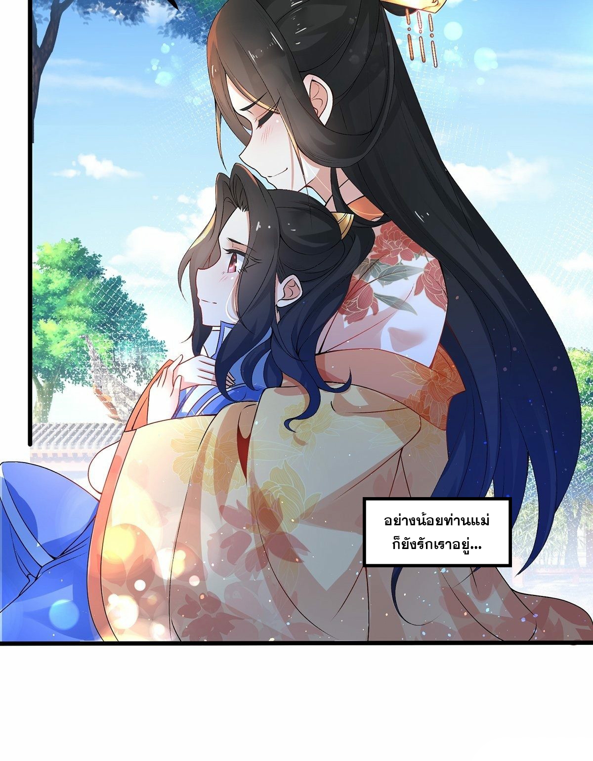 เทพกระบี่มรณะ (ชนจีน) ตอนที่ 2 หน้า 38