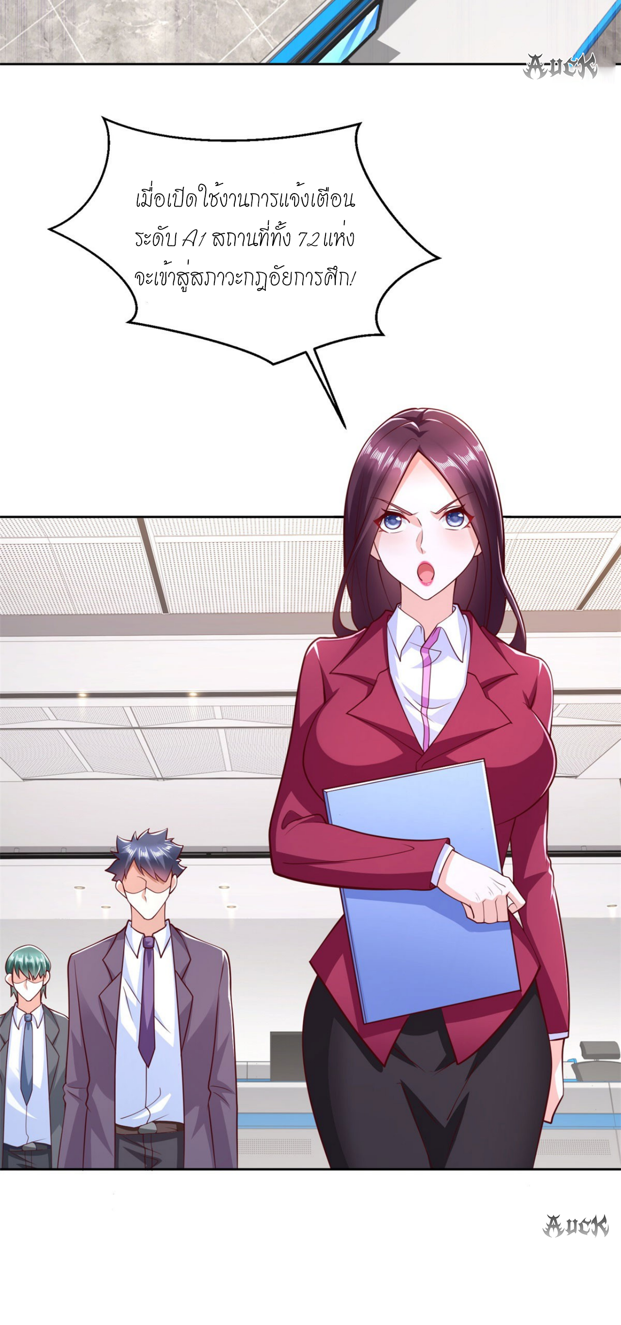 เทพเจ้าแห่งสงครามที่แข็งแกร่งที่สุดของเมือง ตอนที่ 4 หน้า 19