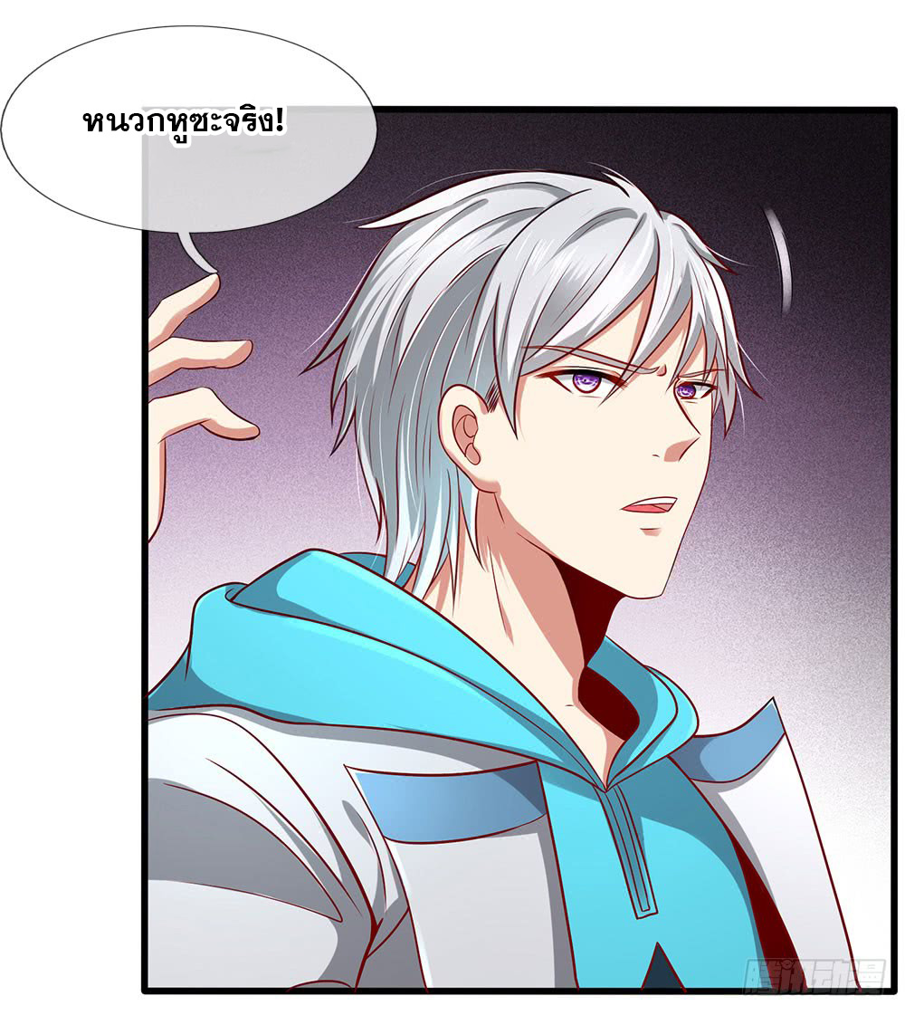 นครเซียนแห่งผู้ต่อต้านสวรรค์ ตอนที่ 26 หน้า 5