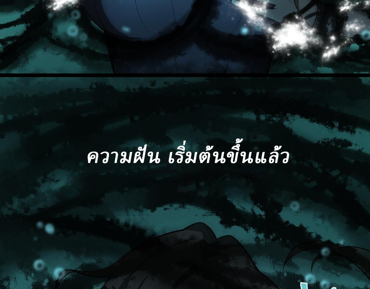 I created an Urban Legend ตอนที่ 30 หน้า 83