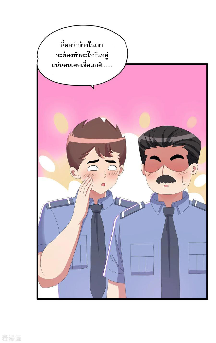 ทหารแพทย์สุดแกร่งผันตัวมาเป็นบอดี้การ์ด ตอนที่ 52 หน้า 24