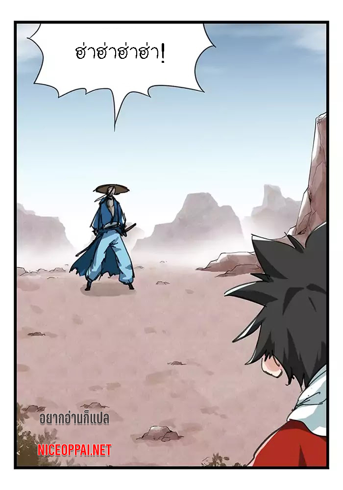 หอคอยสู่สวรรค์ ตอนที่ 35 หน้า 25