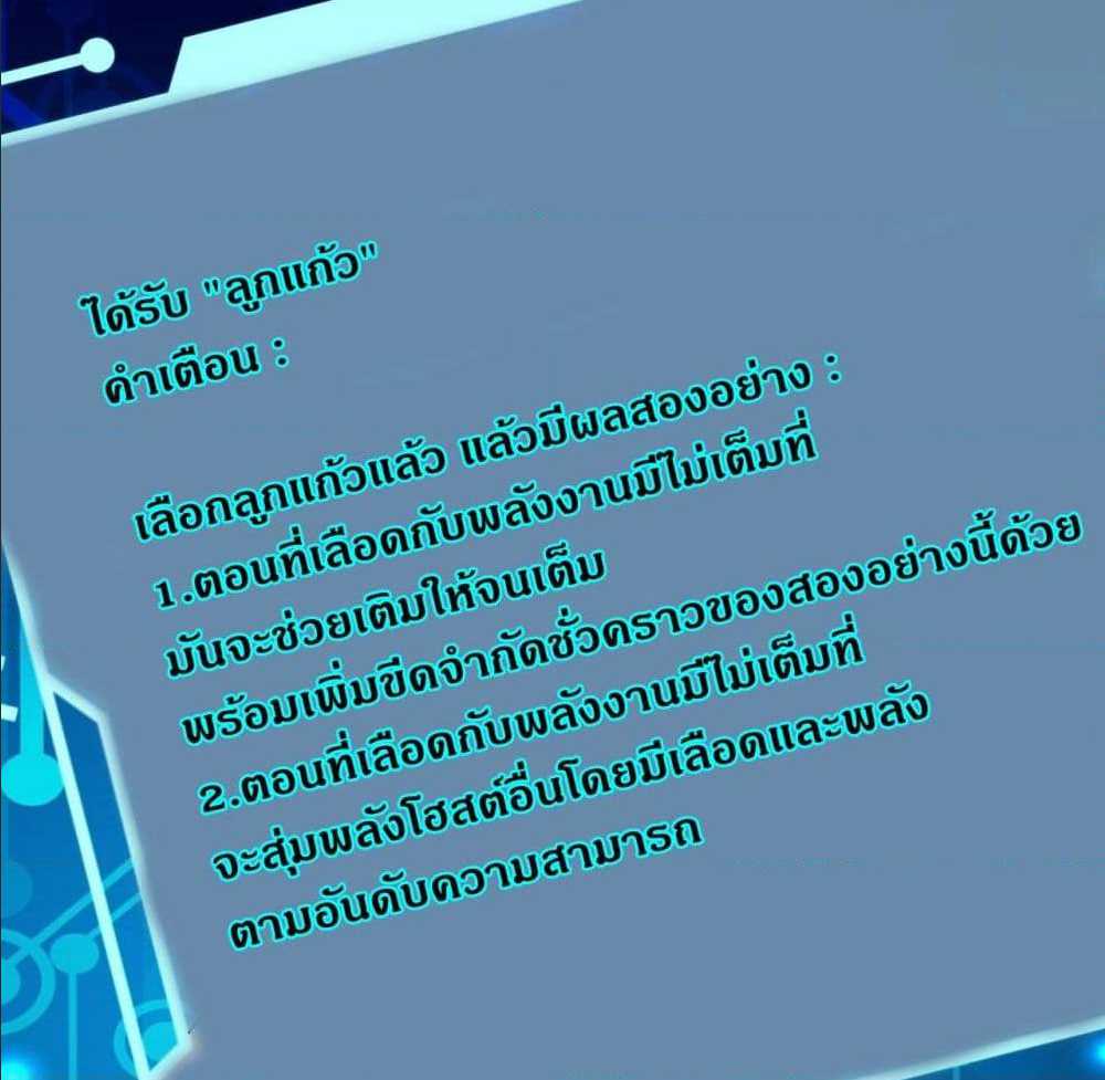 High energy strikes ตอนที่ 10 หน้า 19