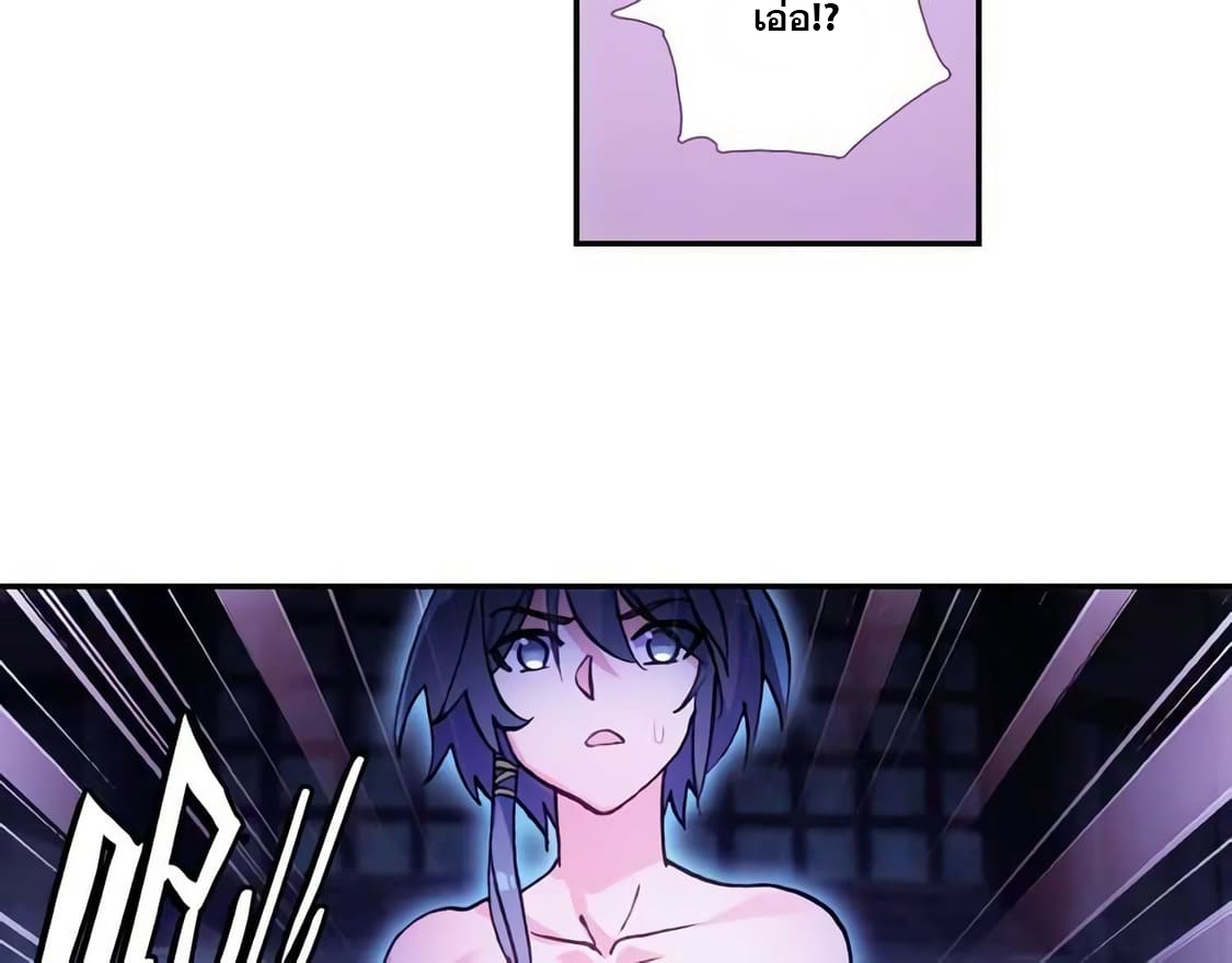 Heavenly jewel change ตอนที่ 4 หน้า 13