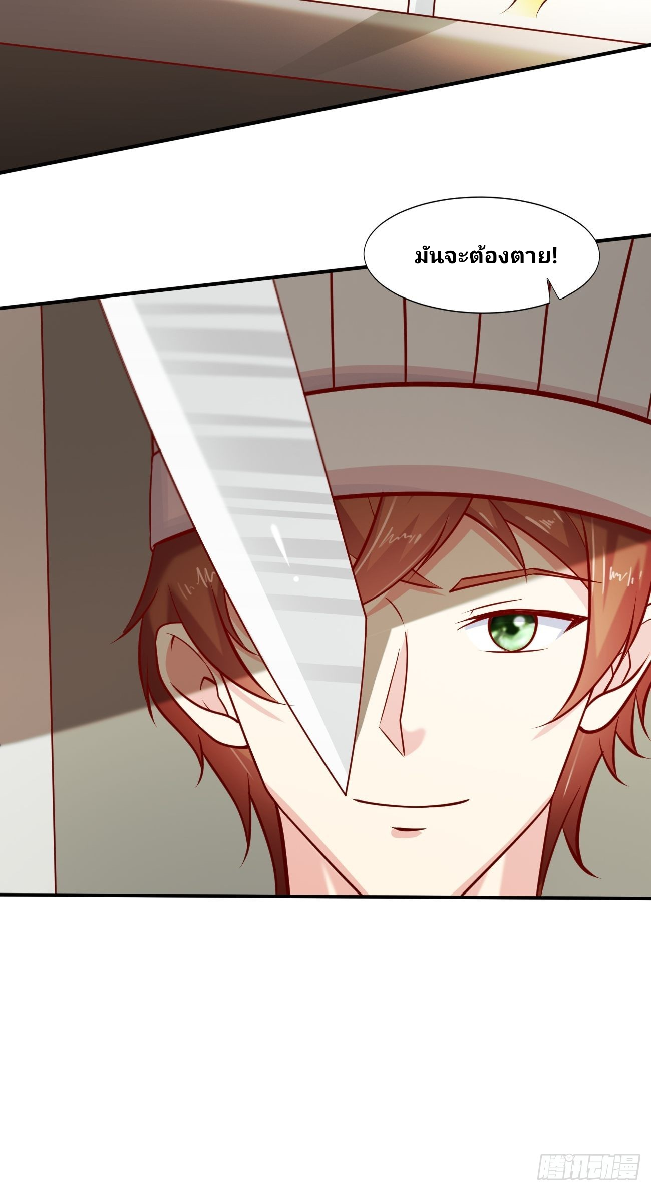 ฉันสุ่มตัวตนใหม่ทุกสัปดาห์ ตอนที่ 49 หน้า 12