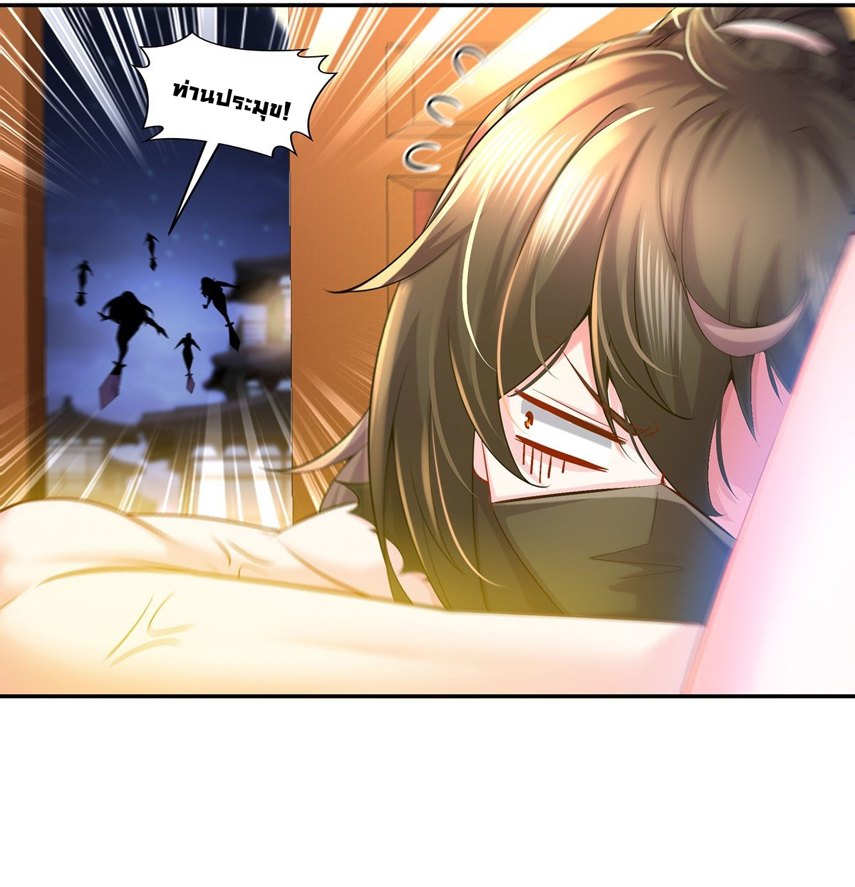 ปกป้องสำนักหญิงล้วนด้วยระบบเช็คอินสุดเทพ (ชนจีน) ตอนที่ 2 หน้า 32