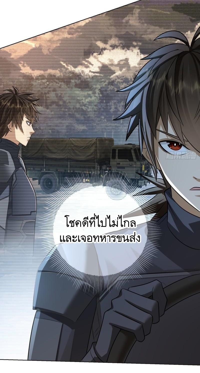 THE FIRST ORDER ตอนที่ 132 หน้า 3